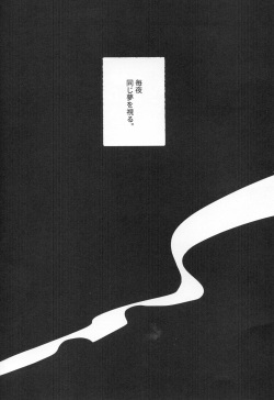 (Kami no Eichi 8) [muzzle.(Machiko)] 21 Guramu no Bansan (Genshin Impact) page 3