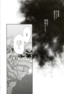 (Kami no Eichi 8) [muzzle.(Machiko)] 21 Guramu no Bansan (Genshin Impact) page 9