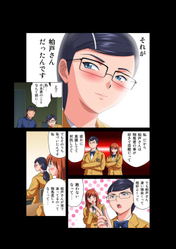 HiME-Mania Vol. 55 page 10