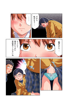 HiME-Mania Vol. 55 page 6