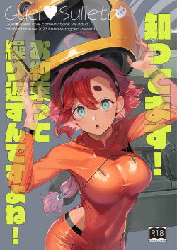 [Renai Mangaka (Naruse Hirofumi)] Shittemasu! O yakusoku tte kurikaesu ndesu yo ne! (Gundam The Witch from Mercury)sampl; e page 1