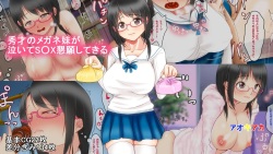 Shuusai no Megane Imouto ga Naite SEX Kongan shite kuru