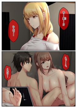 [Sebire] Otonari Shimai to no Koubi Seikatsu ~Kyonyuu Shimai to Mitashi Au Hibi~ page 4