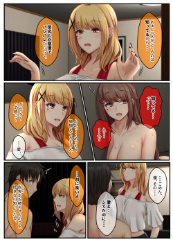 [Sebire] Otonari Shimai to no Koubi Seikatsu ~Kyonyuu Shimai to Mitashi Au Hibi~ page 5