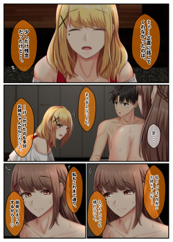 [Sebire] Otonari Shimai to no Koubi Seikatsu ~Kyonyuu Shimai to Mitashi Au Hibi~ page 6