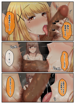 [Sebire] Otonari Shimai to no Koubi Seikatsu ~Kyonyuu Shimai to Mitashi Au Hibi~ page 7