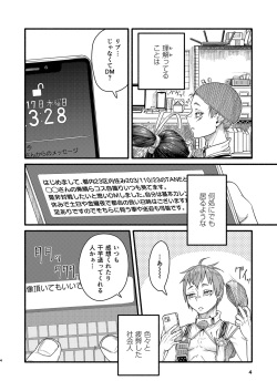 [Bokushou(Smithee)] MHD-02 page 3