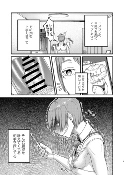 [Bokushou(Smithee)] MHD-02 page 4