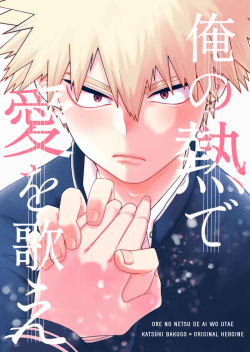 [Fugetsu Bousen (Youkouji Purin, Kanade)]Ore no netsu de ai o utae (Boku No Hero Academia) page 1