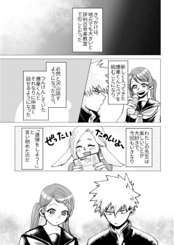 [Fugetsu Bousen (Youkouji Purin, Kanade)]Ore no netsu de ai o utae (Boku No Hero Academia) page 2