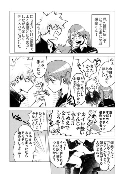 [Fugetsu Bousen (Youkouji Purin, Kanade)]Ore no netsu de ai o utae (Boku No Hero Academia) page 4