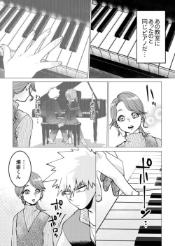 [Fugetsu Bousen (Youkouji Purin, Kanade)]Ore no netsu de ai o utae (Boku No Hero Academia) page 8