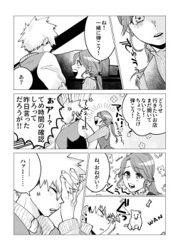 [Fugetsu Bousen (Youkouji Purin, Kanade)]Ore no netsu de ai o utae (Boku No Hero Academia) page 9