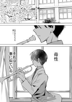 [Hitsujimama (Hitsuji Takako)] Bonyuu-chan wa Dashitai. Soushuuhen2 [Digital] page 4