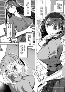 [Hitsujimama (Hitsuji Takako)] Bonyuu-chan wa Dashitai. Soushuuhen2 [Digital] page 5