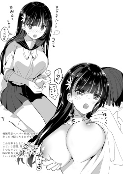 [Hitsujimama (Hitsuji Takako)] Bonyuu-chan wa Dashitai. Soushuuhen2 [Digital] page 8