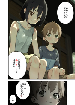 [Full Pon Twintail (Omochi Nabe)] Inaka no Shinseki to H o suru Hanashi -Kofuyu Hen- [Digital] page 3