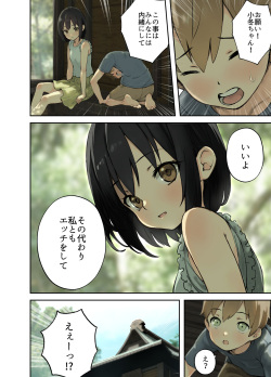 [Full Pon Twintail (Omochi Nabe)] Inaka no Shinseki to H o suru Hanashi -Kofuyu Hen- [Digital] page 5