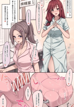 ふたなりちゃん搾精健康診断