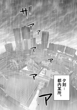 [Transform (GUY)] Tokyo Succubus [Digital] page 4