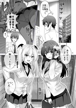 [Transform (GUY)] Tokyo Succubus [Digital] page 5
