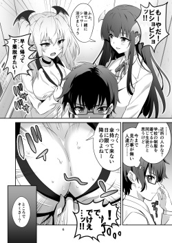 [Transform (GUY)] Tokyo Succubus [Digital] page 6