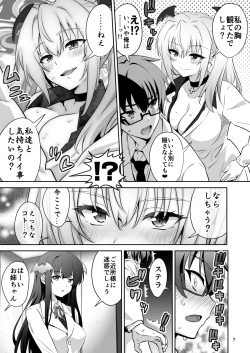 [Transform (GUY)] Tokyo Succubus [Digital] page 7