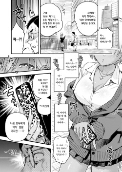 [Doji Ro] Sensee Matching | 선생님 매칭 (COMIC Kairakuten 2023-07) [Korean] [Team Edge] [Decensored] [Digital] page 8