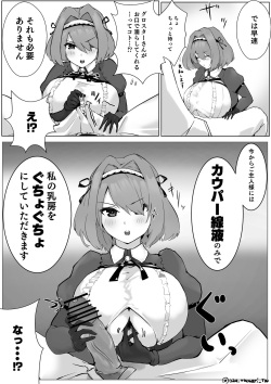 [Futo Fukutsu (Oza)] Gloucester-san Niyoru rō Shon “Nashi” Paizuri no Tebiki (Azur Lane) page 2