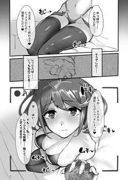 [Kogomedo (Sei Kogome)] Homura to kitanai ojisan netora se taku tamago koubi (Xenoblade Chronicles 2) [Digital] page 5