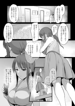 (C102) [Trinity Kyoudan (Yodare)] Mifune Miyu no Heya Jijou (THE IDOLM@STER CINDERELLA GIRLS) page 3