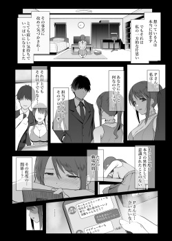 (C102) [Trinity Kyoudan (Yodare)] Mifune Miyu no Heya Jijou (THE IDOLM@STER CINDERELLA GIRLS) page 4