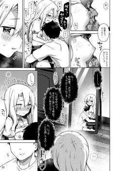 [Coin Toss (Anzuame)] Illya to Seifuku Ecchi Shitai!! (Fate/kaleid liner Prisma Illya) [Digital] page 8