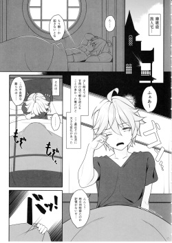 (C102) [Yuusha-sama Go-ikkou (Nemigi Tsukasa)] Gokuraku Kikou Kan (Genshin Impact) page 4