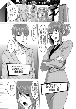 [Mitsuya] Fukushuu Sareru Beki Jirai Onna - Jikan Teishi de Yaritai Houdai 3-kan page 3