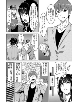 [Mitsuya] Fukushuu Sareru Beki Jirai Onna - Jikan Teishi de Yaritai Houdai 3-kan page 4