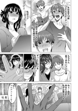 [Mitsuya] Fukushuu Sareru Beki Jirai Onna - Jikan Teishi de Yaritai Houdai 3-kan page 5