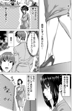 [Mitsuya] Fukushuu Sareru Beki Jirai Onna - Jikan Teishi de Yaritai Houdai 3-kan page 7