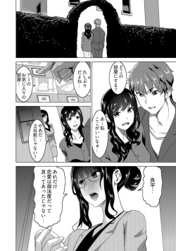 [Mitsuya] Fukushuu Sareru Beki Jirai Onna - Jikan Teishi de Yaritai Houdai 3-kan page 9