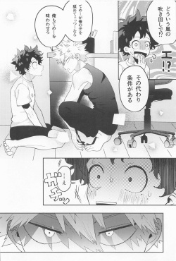 (Osananajimi ni Goyoujin! 3) [LAPIS LAZULI (Rapiko)] Amasu Koto Naku Ajiwaitai -  I want to taste it thoroughly (KatsuDeku Sairokushuu) (Boku no Hero Academia) page 5