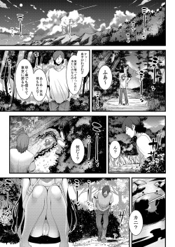 [DSB Style (Azuse)] Natsu no Nioi no Suru Shoujo [Digital] page 3