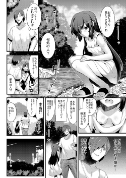 [DSB Style (Azuse)] Natsu no Nioi no Suru Shoujo [Digital] page 4