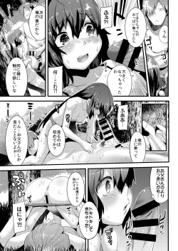 [DSB Style (Azuse)] Natsu no Nioi no Suru Shoujo [Digital] page 7