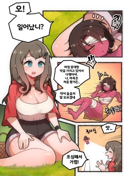 [Creeeen] 마족? page 2
