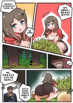 [Creeeen] 마족? page 3
