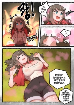 [Creeeen] 마족? page 4