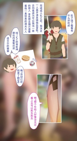 原神冒險 page 3