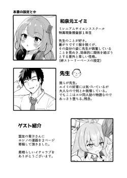 [D.M.E (Ririfu)] Oshiete? Sensei. (Blue Archive) [Digital] page 4