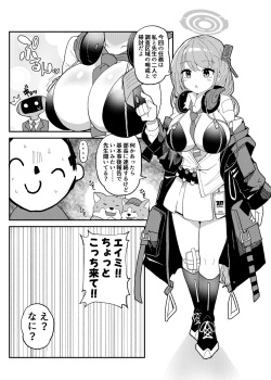 [D.M.E (Ririfu)] Oshiete? Sensei. (Blue Archive) [Digital] page 5