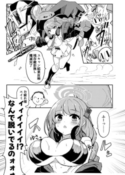 [D.M.E (Ririfu)] Oshiete? Sensei. (Blue Archive) [Digital] page 7